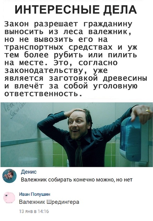 Юмор и комментарии из социальных сетей