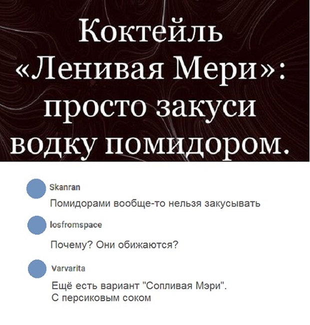 Юмор и комментарии из социальных сетей