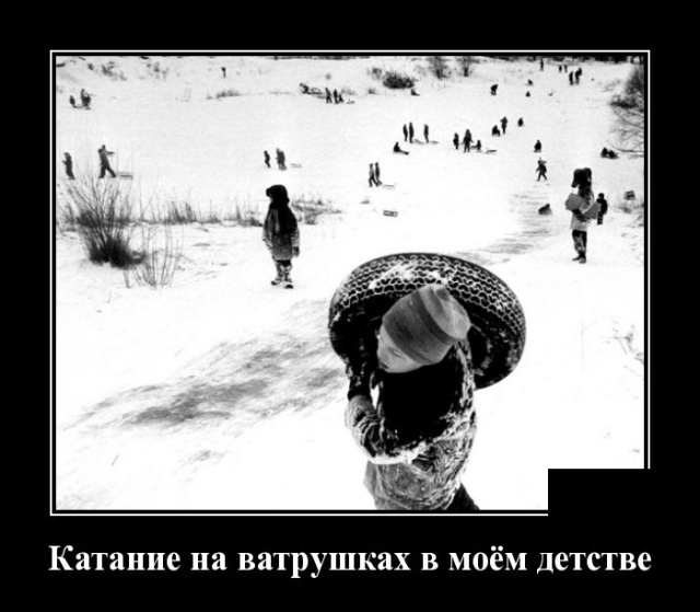 Демотиваторы
