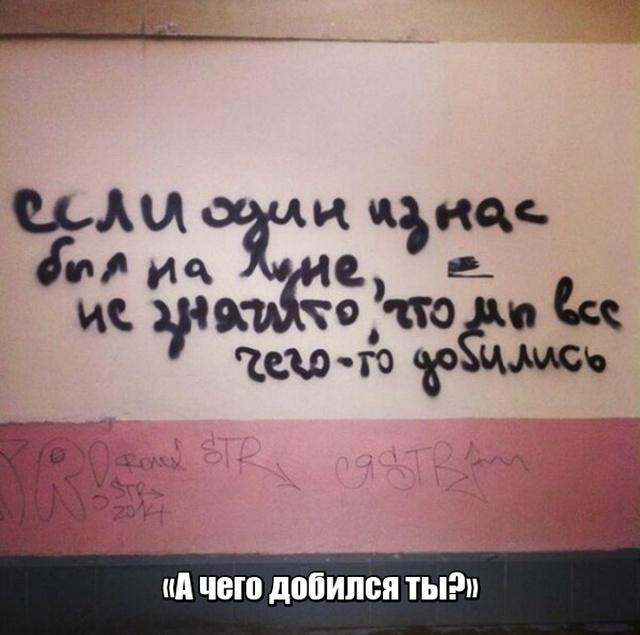 Глубокомысленные заметки "народных философов" на улицах и в общественном транспорте