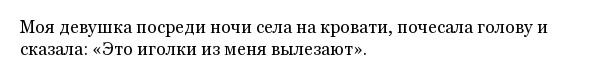 Пугающие фразы, которые можно услышать от спящего человека