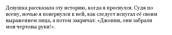 Пугающие фразы, которые можно услышать от спящего человека