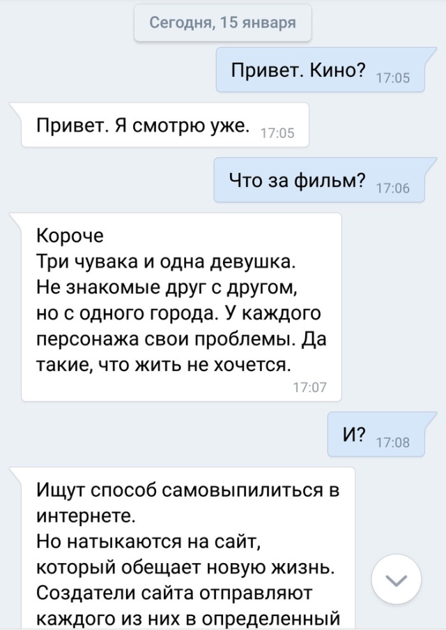 Хотел пригласить знакомую сходить в кино...