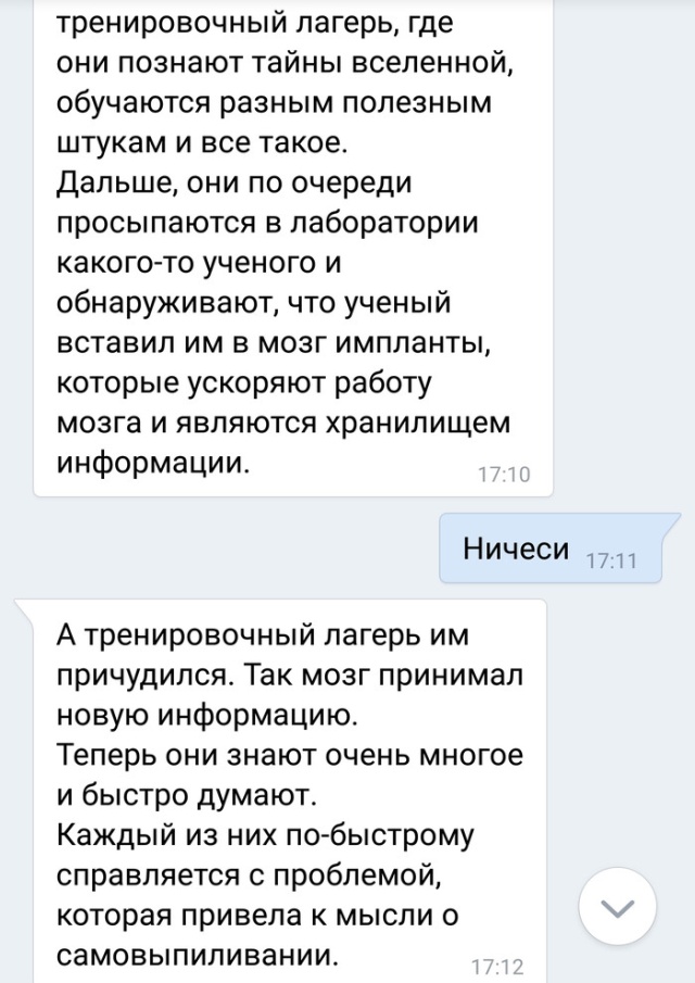 Хотел пригласить знакомую сходить в кино...