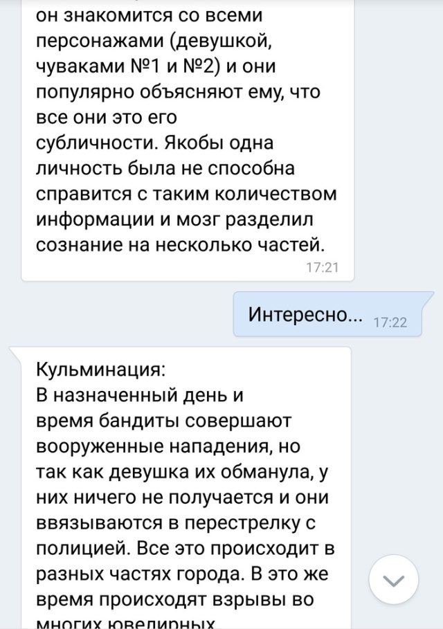 Хотел пригласить знакомую сходить в кино...