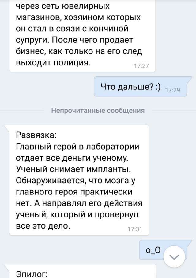 Хотел пригласить знакомую сходить в кино...