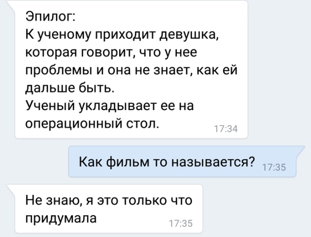 Хотел пригласить знакомую сходить в кино...