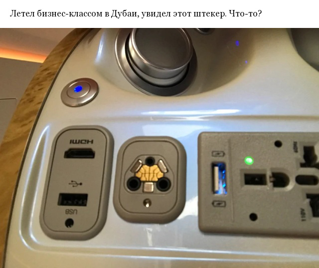Люди задаются вопросом: "Что это такое?"