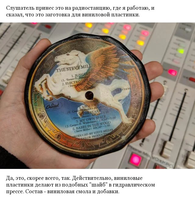 Люди задаются вопросом: "Что это такое?"