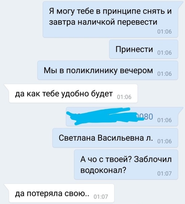 Новая схема развода в "ВКонтакте"