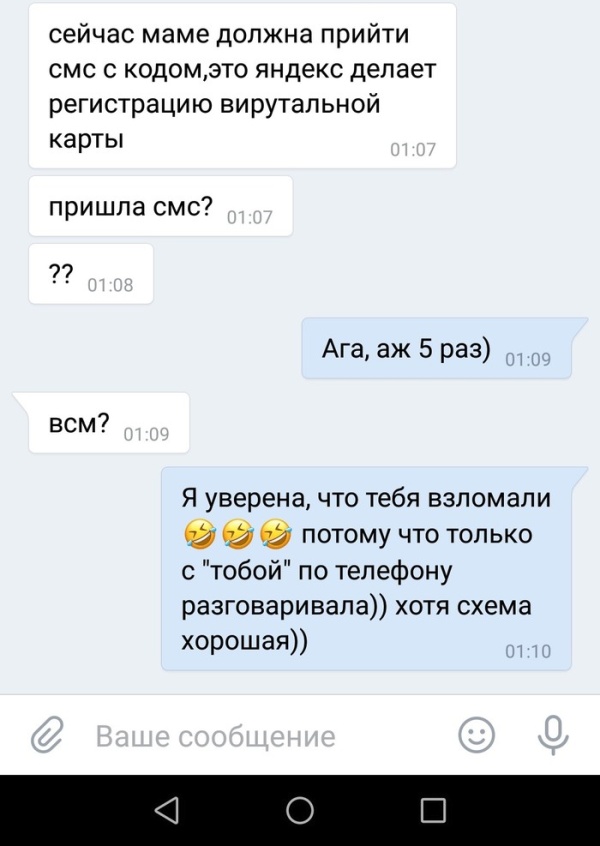 Новая схема развода в "ВКонтакте"