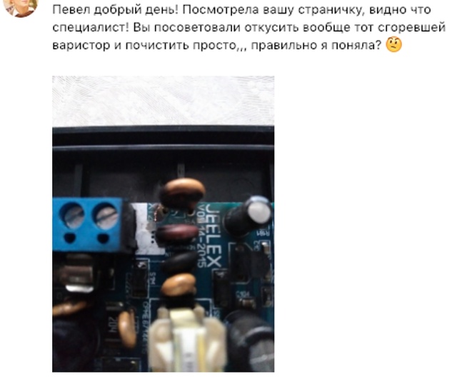 Удаленный ремонт насосной станции. И такое бывает...