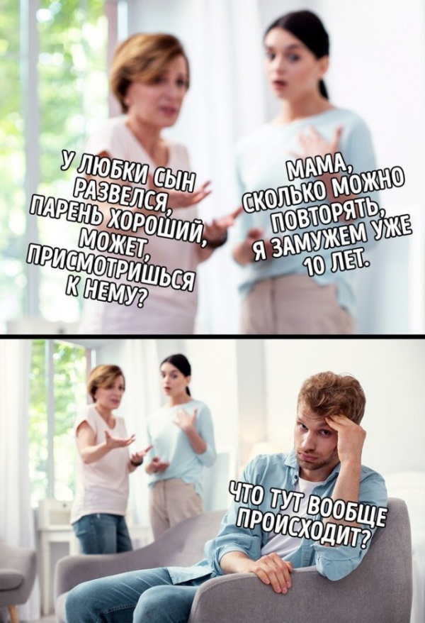 Стоковые фото, которые стали юмористическими мемами в сети