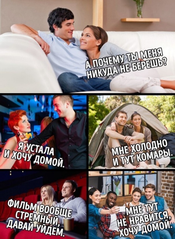 Стоковые фото, которые стали юмористическими мемами в сети