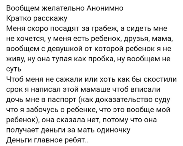 Жизненные истории людей с просторов сети