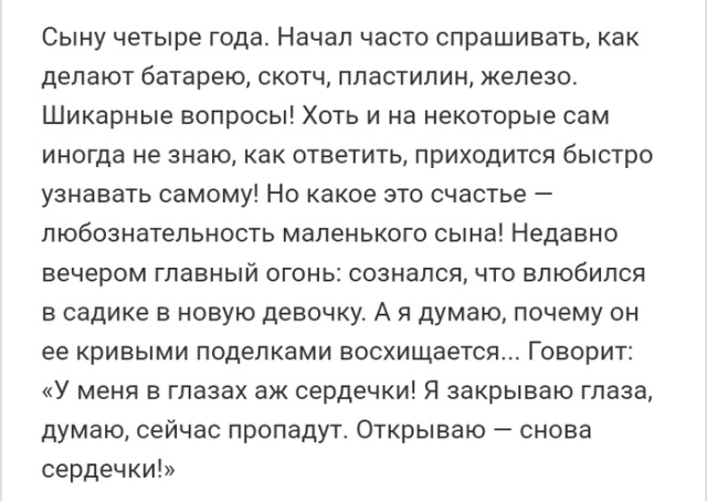 Жизненные истории людей с просторов сети