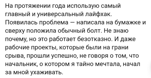 Жизненные истории людей с просторов сети