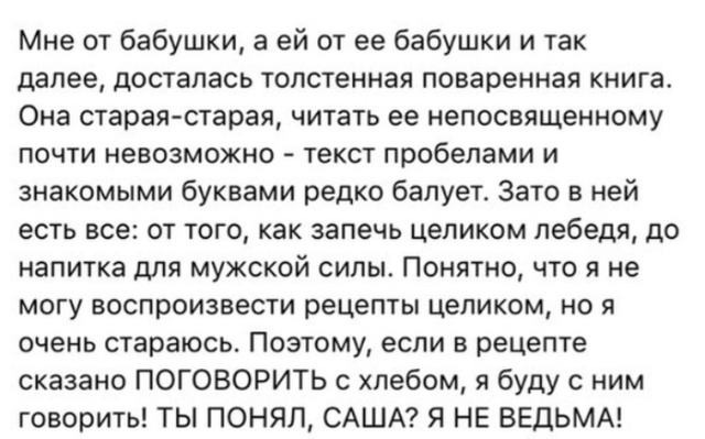 Жизненные истории людей с просторов сети