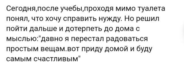 Жизненные истории людей с просторов сети