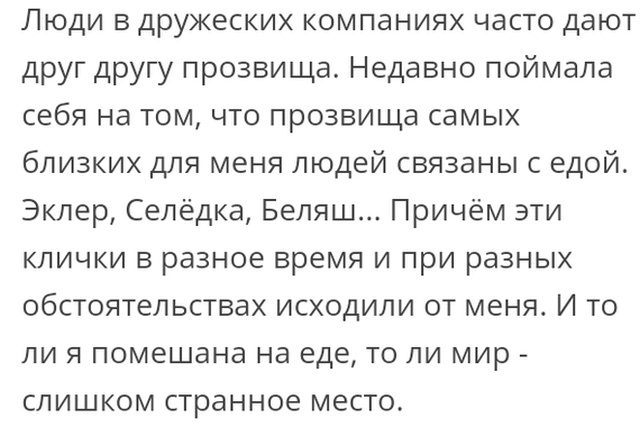 Жизненные истории людей с просторов сети