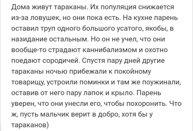 Жизненные истории людей с просторов сети