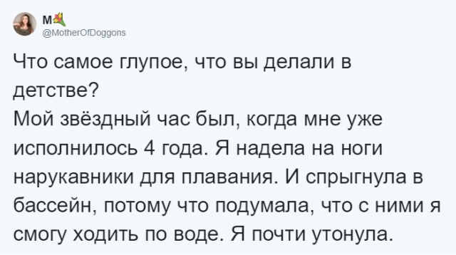 Глупые выходки из детства, вспоминая которые, хочется провалиться под землю