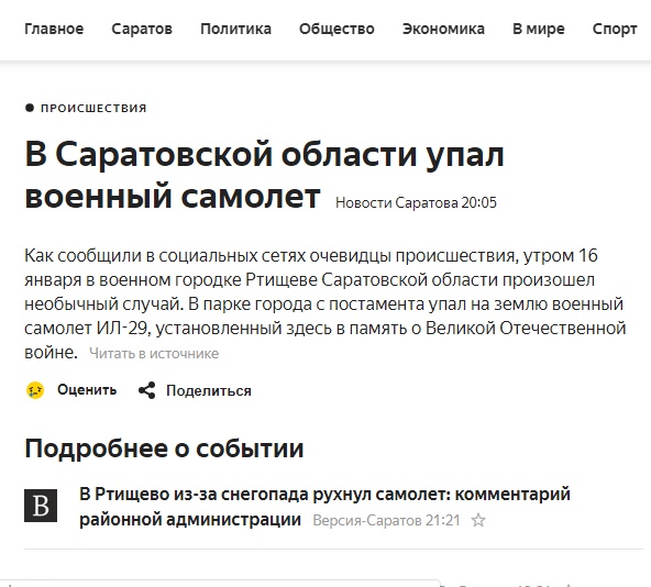 Новостные заголовки... такие вот заголовки
