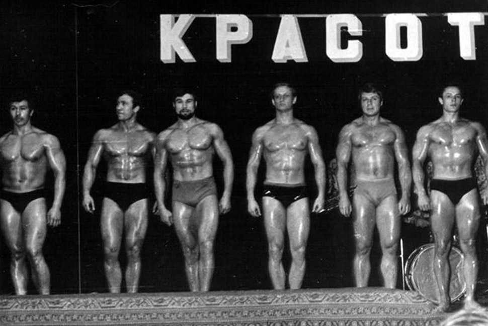 История бодибилдинга в Советском Союзе История бодибилдинга в Советском Союзе