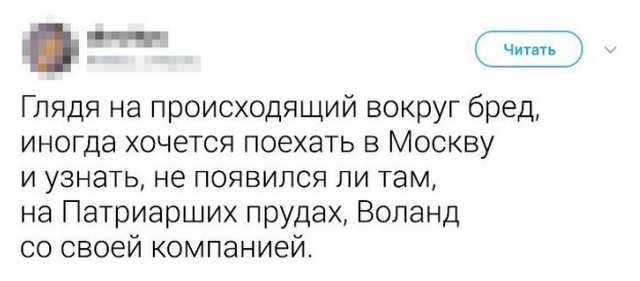 Интеллектуальный юмор для тех, кто разбирается в русской классике