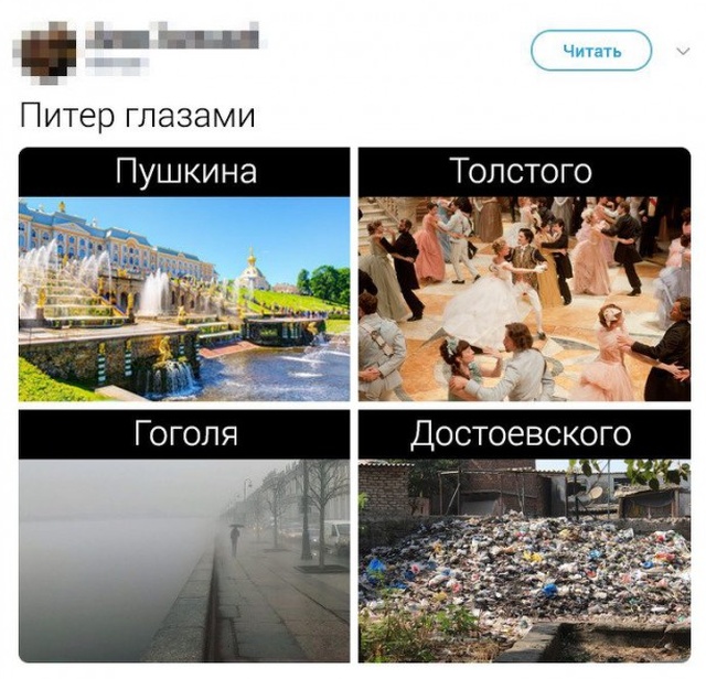Интеллектуальный юмор для тех, кто разбирается в русской классике
