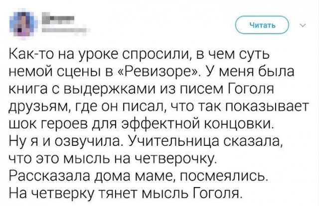Интеллектуальный юмор для тех, кто разбирается в русской классике