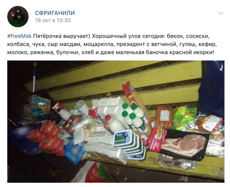 Как фриганы экономят бабки, нормально питаясь на помойках