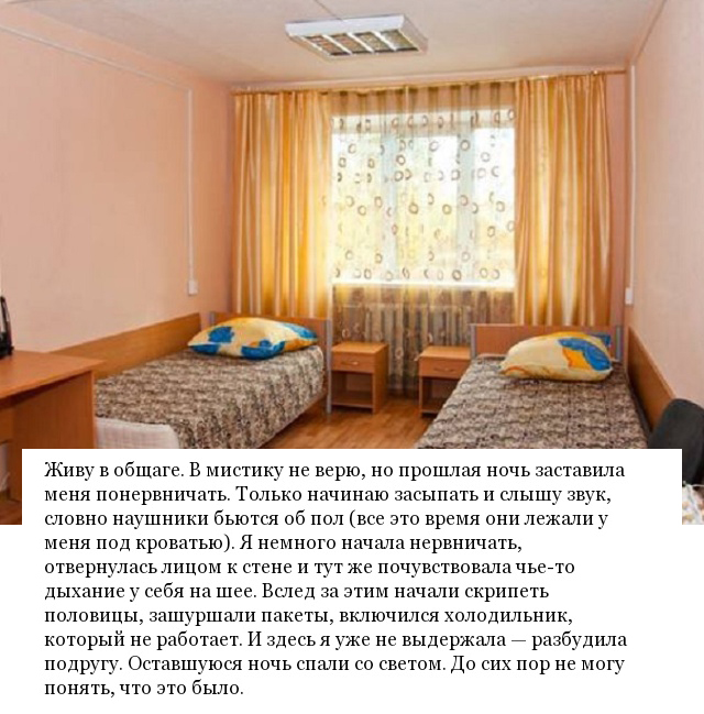 Пугающие истории людей, от которых становится как-то не по себе