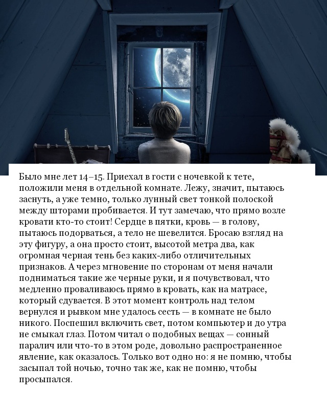Пугающие истории людей, от которых становится как-то не по себе