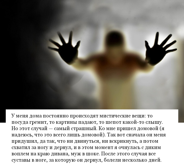 Пугающие истории людей, от которых становится как-то не по себе