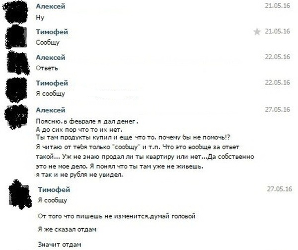 Почему не следует одалживать деньги своим друзьям