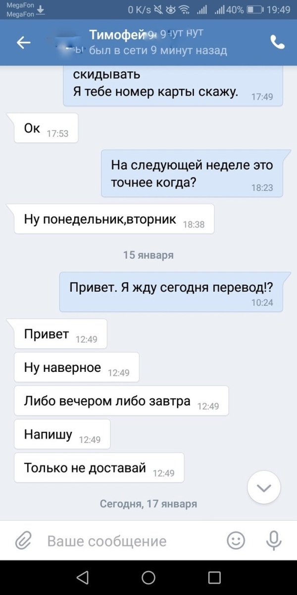 Почему не следует одалживать деньги своим друзьям