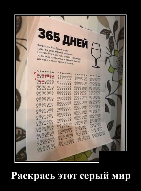 Демотиваторы