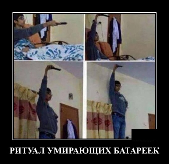 Демотиваторы