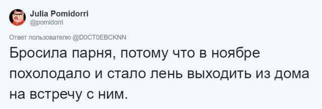 Странные и нелепые причины, из-за которых люди расстались со своими бывшими