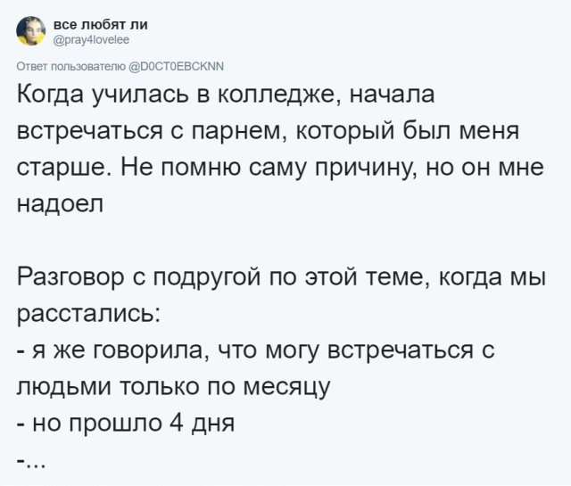 Странные и нелепые причины, из-за которых люди расстались со своими бывшими