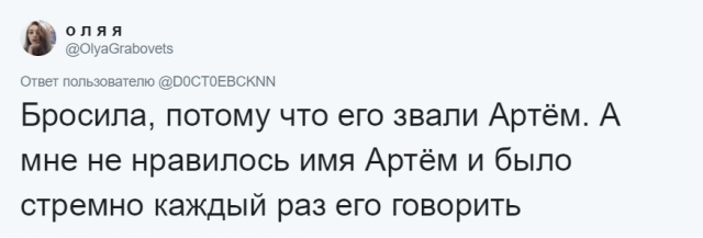 Странные и нелепые причины, из-за которых люди расстались со своими бывшими