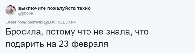 Странные и нелепые причины, из-за которых люди расстались со своими бывшими