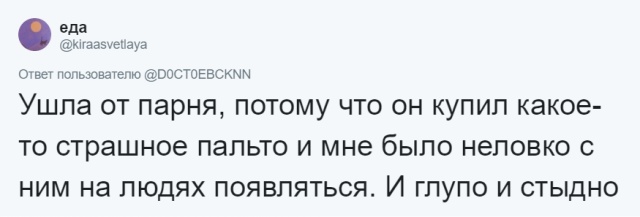 Странные и нелепые причины, из-за которых люди расстались со своими бывшими