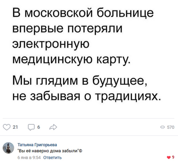 Высказывания и комментарии из социальных сетей