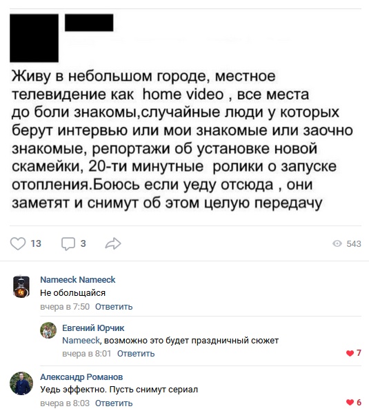 Высказывания и комментарии из социальных сетей