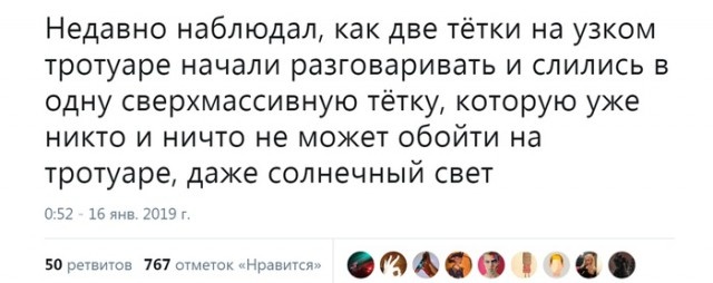 Высказывания и комментарии из социальных сетей