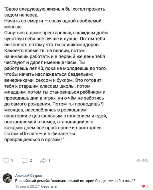 Высказывания и комментарии из социальных сетей