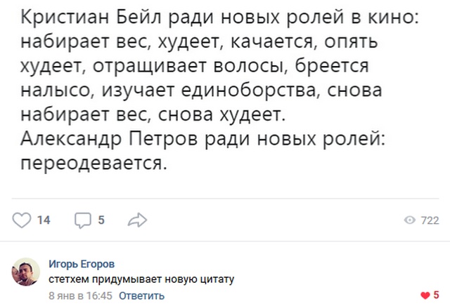 Высказывания и комментарии из социальных сетей