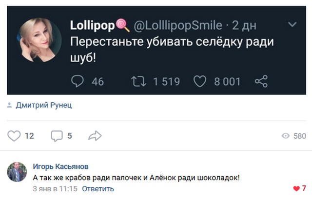 Высказывания и комментарии из социальных сетей